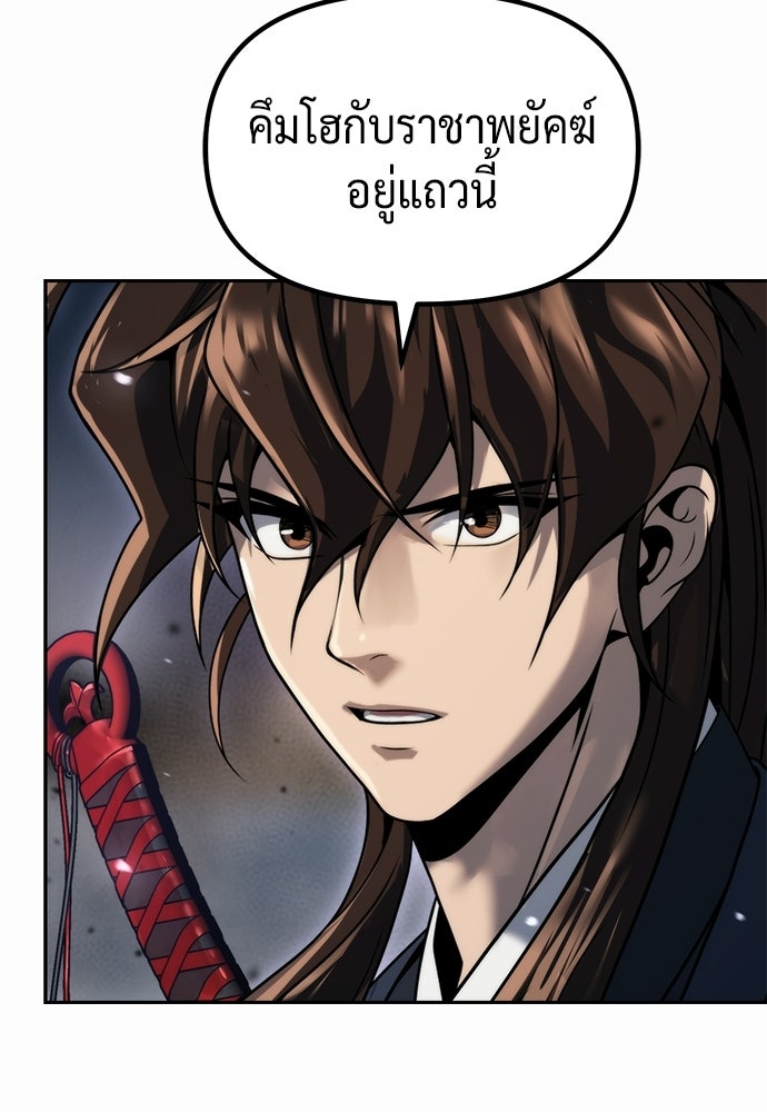 ตำนานการเกิดใหม่ในลัทธิมาร - หน้า 10