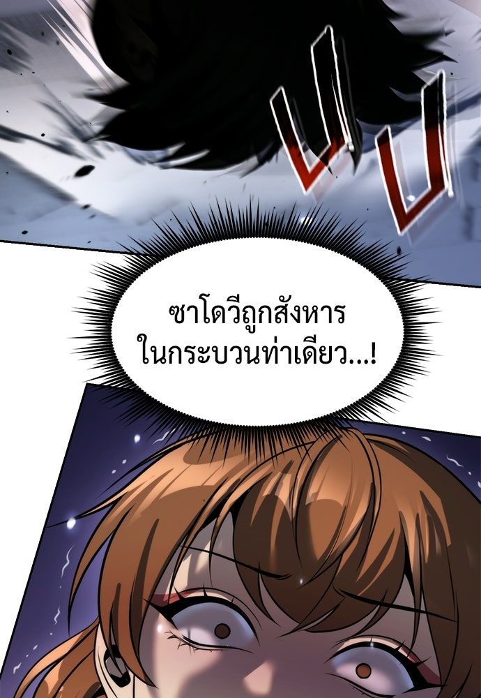 ตำนานการเกิดใหม่ในลัทธิมาร - หน้า 102
