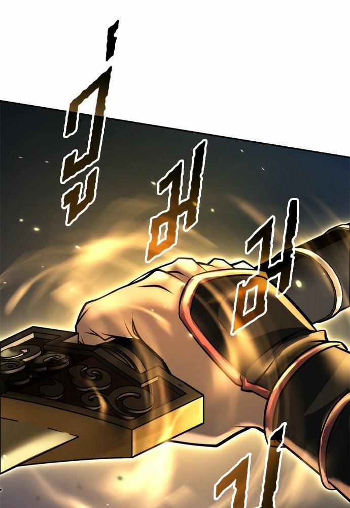 ตำนานการเกิดใหม่ในลัทธิมาร - หน้า 121