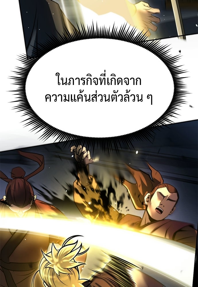 ตำนานการเกิดใหม่ในลัทธิมาร - หน้า 128