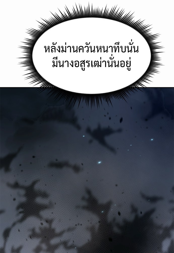ตำนานการเกิดใหม่ในลัทธิมาร - หน้า 14