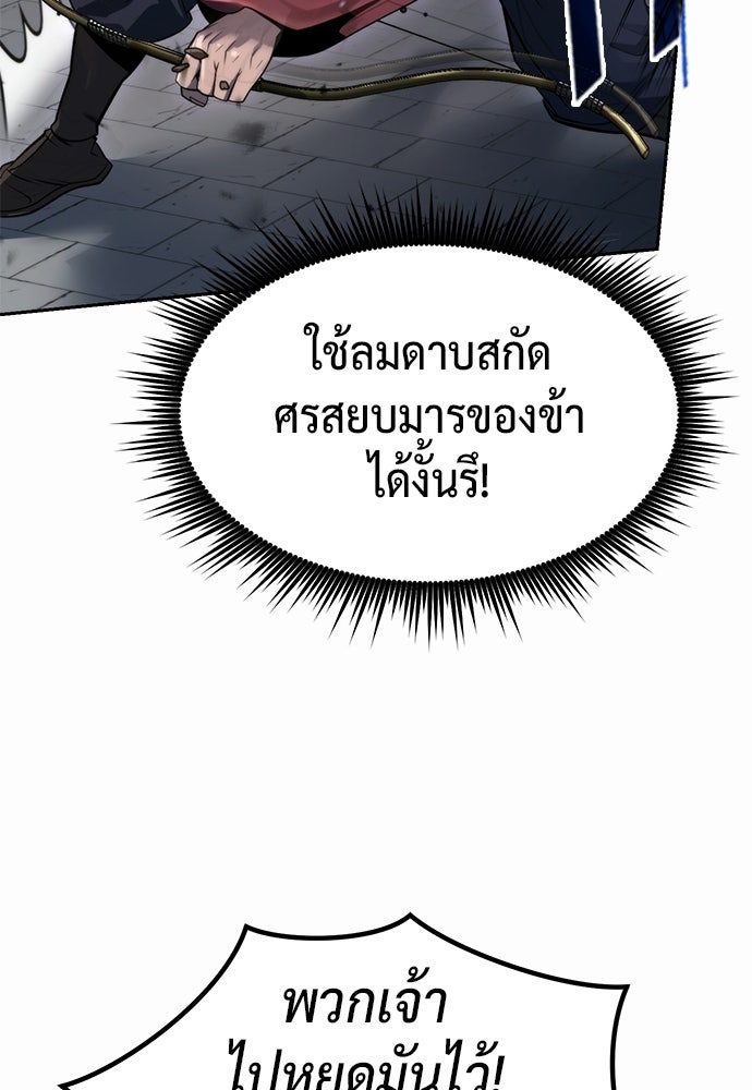 ตำนานการเกิดใหม่ในลัทธิมาร - หน้า 150
