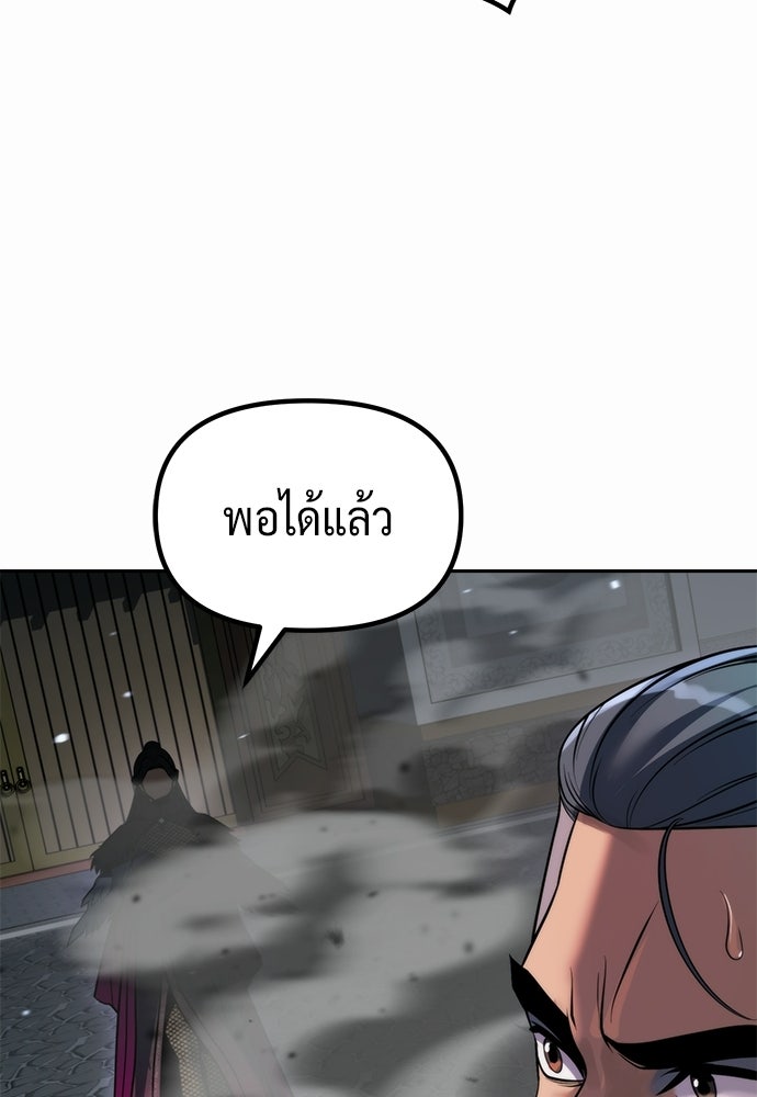 ตำนานการเกิดใหม่ในลัทธิมาร - หน้า 152