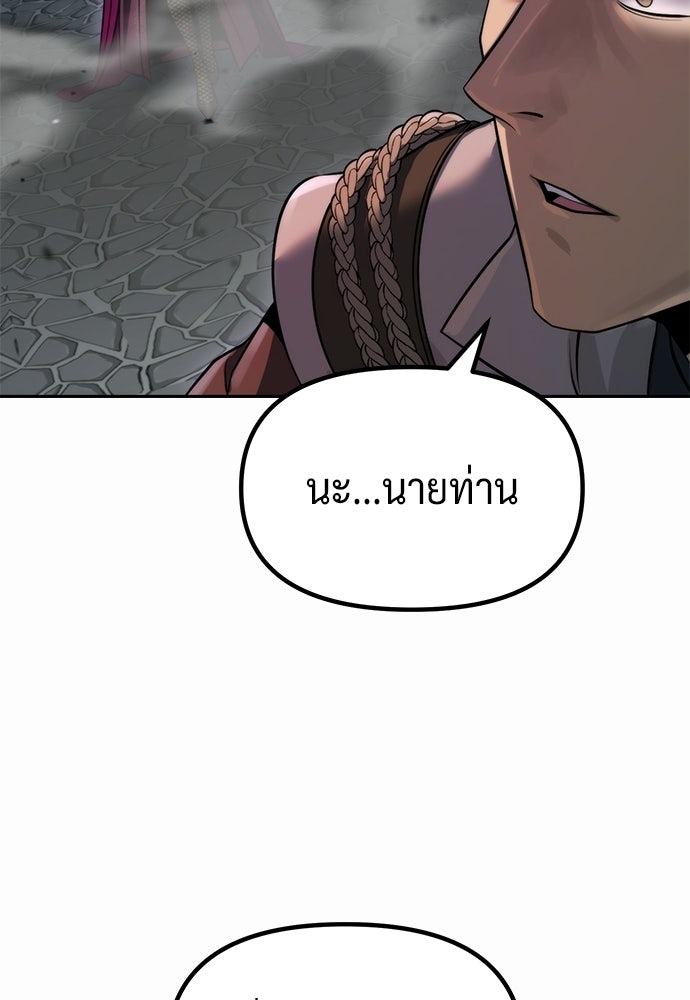 ตำนานการเกิดใหม่ในลัทธิมาร - หน้า 153