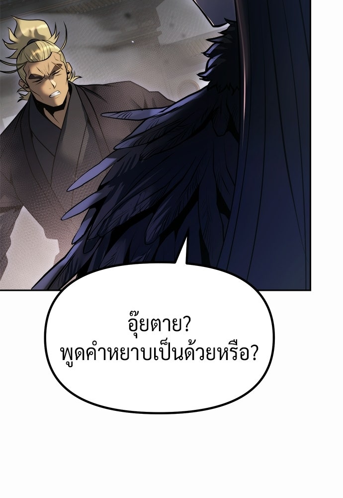 ตำนานการเกิดใหม่ในลัทธิมาร - หน้า 162