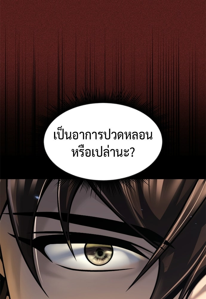 ตำนานการเกิดใหม่ในลัทธิมาร - หน้า 18