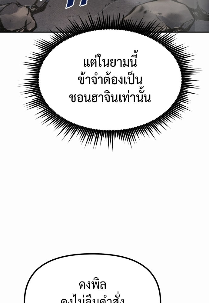 ตำนานการเกิดใหม่ในลัทธิมาร - หน้า 22