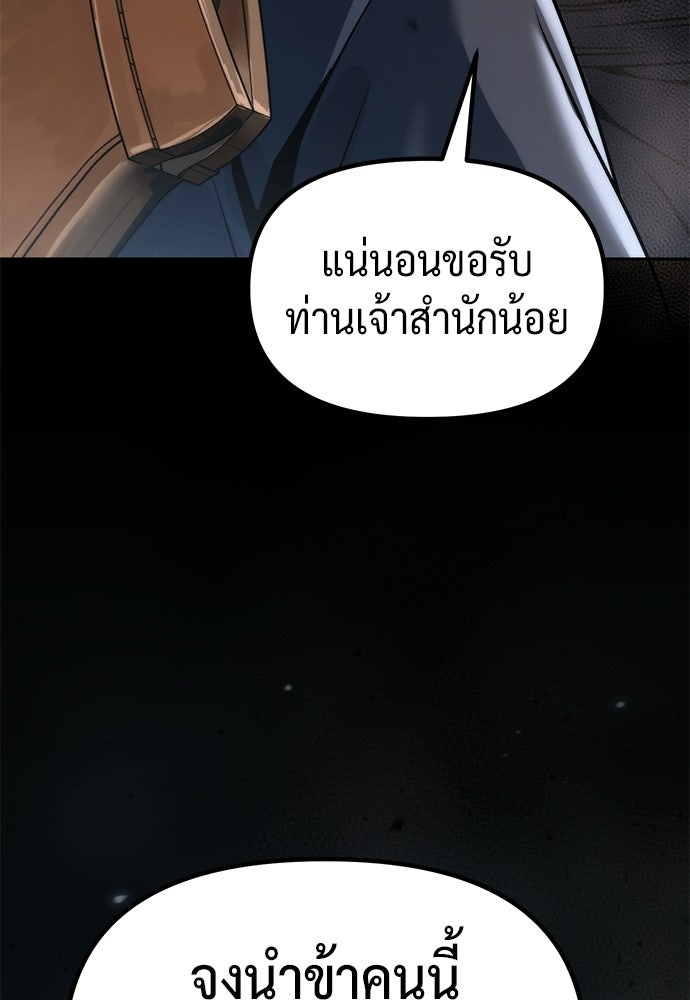 ตำนานการเกิดใหม่ในลัทธิมาร - หน้า 24