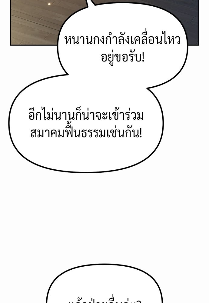 ตำนานการเกิดใหม่ในลัทธิมาร - หน้า 33