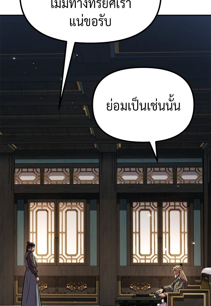 ตำนานการเกิดใหม่ในลัทธิมาร - หน้า 49