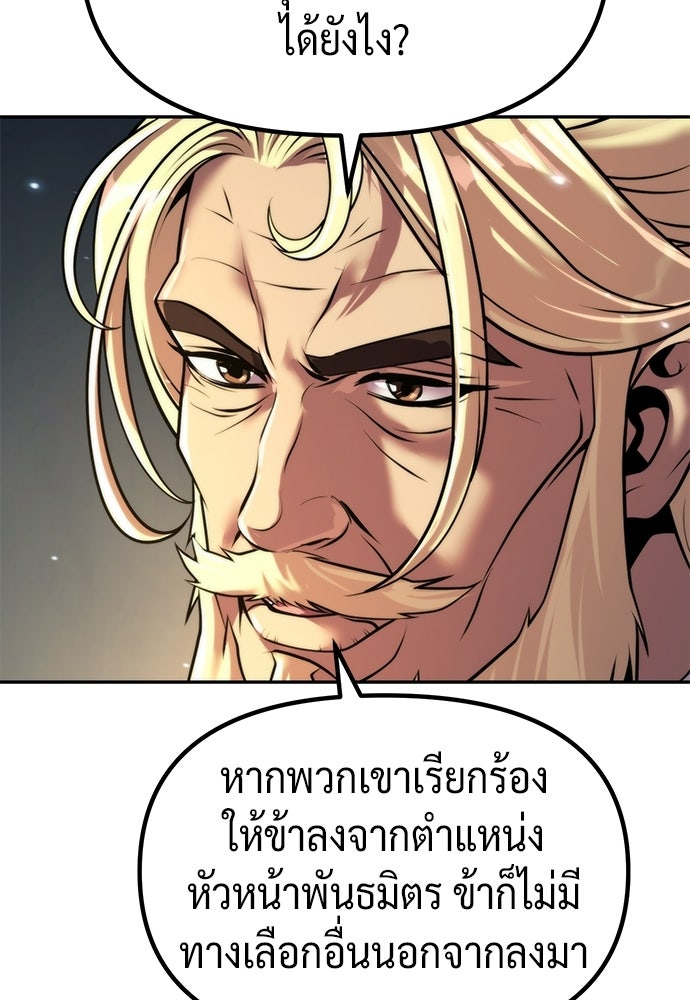 ตำนานการเกิดใหม่ในลัทธิมาร - หน้า 53
