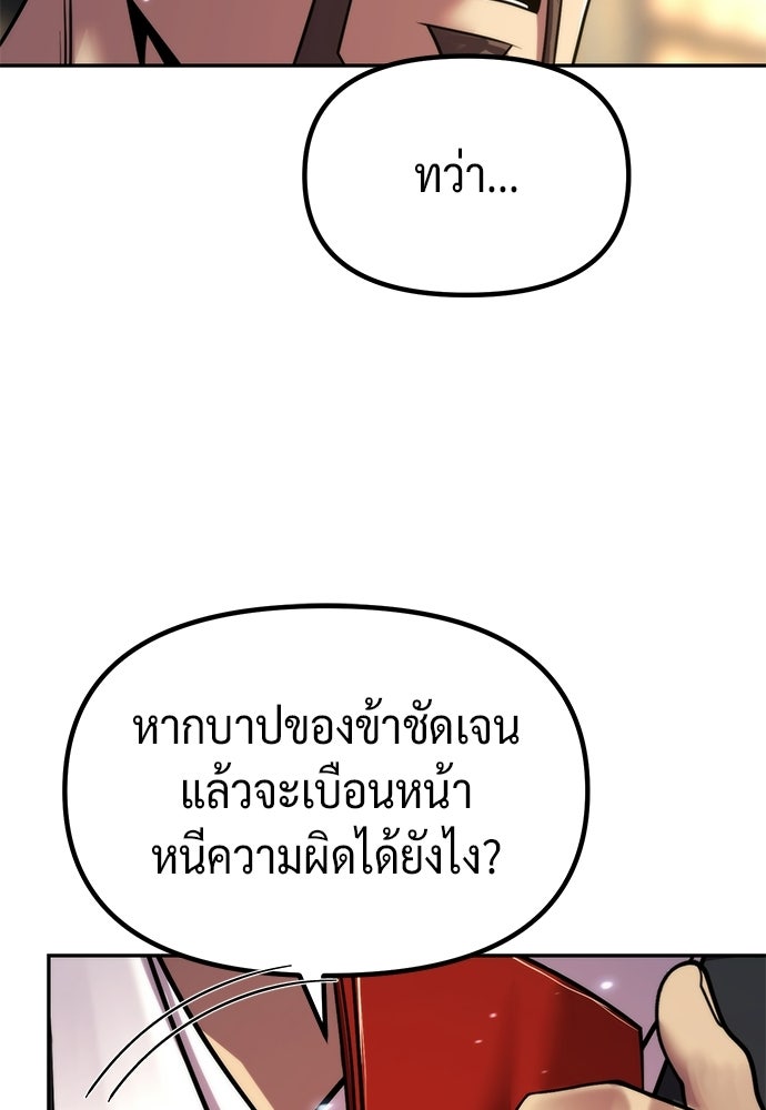ตำนานการเกิดใหม่ในลัทธิมาร - หน้า 55