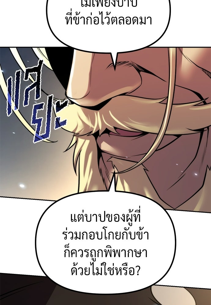 ตำนานการเกิดใหม่ในลัทธิมาร - หน้า 57