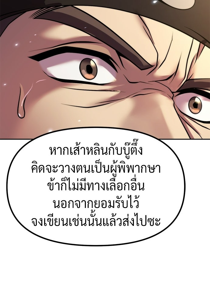 ตำนานการเกิดใหม่ในลัทธิมาร - หน้า 58