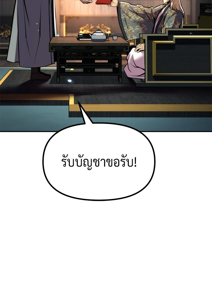 ตำนานการเกิดใหม่ในลัทธิมาร - หน้า 60
