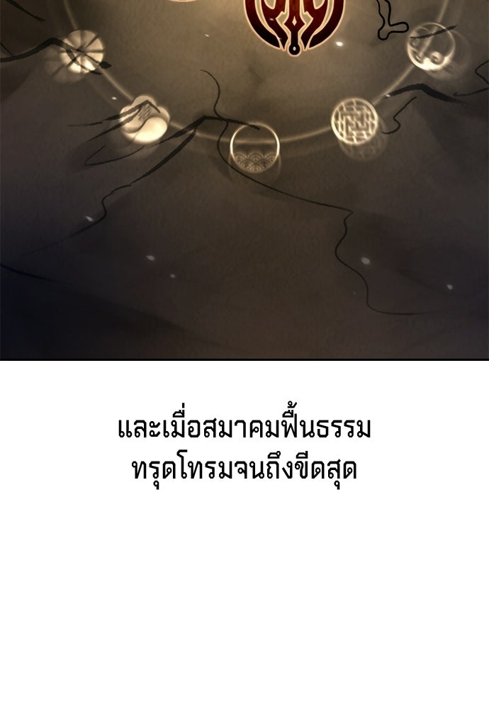 ตำนานการเกิดใหม่ในลัทธิมาร - หน้า 62