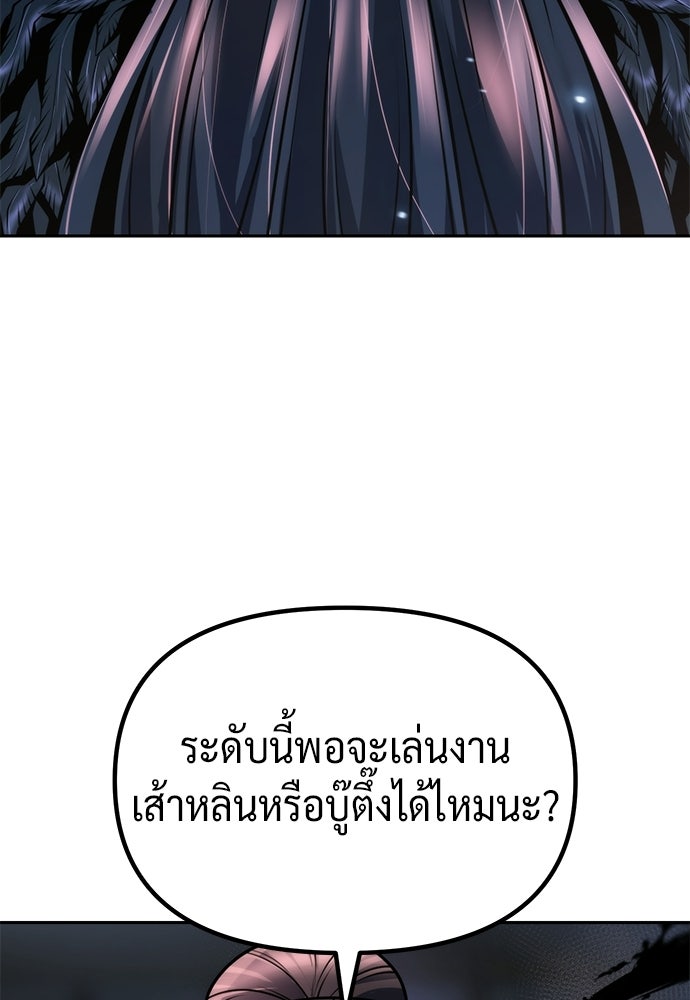 ตำนานการเกิดใหม่ในลัทธิมาร - หน้า 71