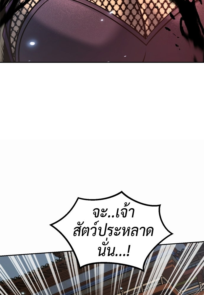 ตำนานการเกิดใหม่ในลัทธิมาร - หน้า 73