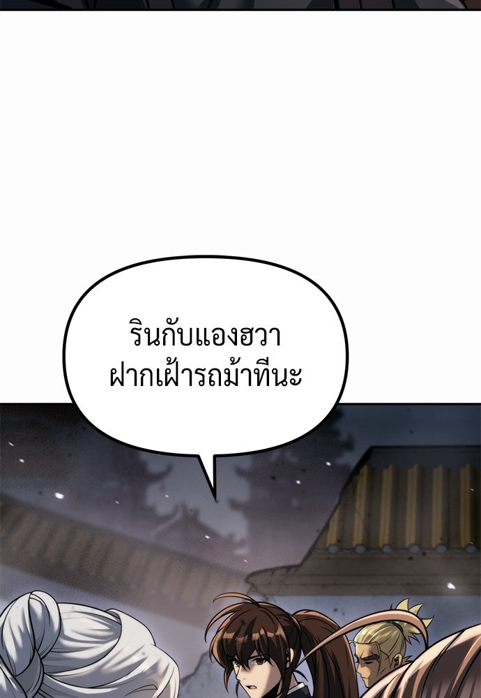 ตำนานการเกิดใหม่ในลัทธิมาร - หน้า 8