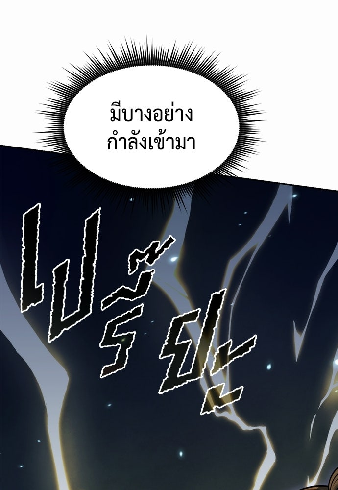 ตำนานการเกิดใหม่ในลัทธิมาร - หน้า 85