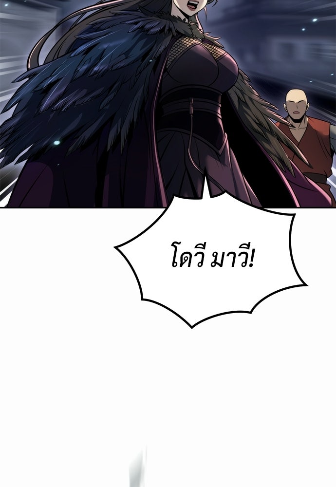 ตำนานการเกิดใหม่ในลัทธิมาร - หน้า 88