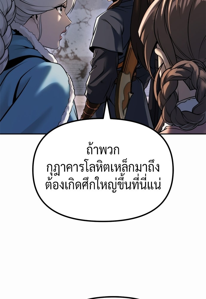 ตำนานการเกิดใหม่ในลัทธิมาร - หน้า 9