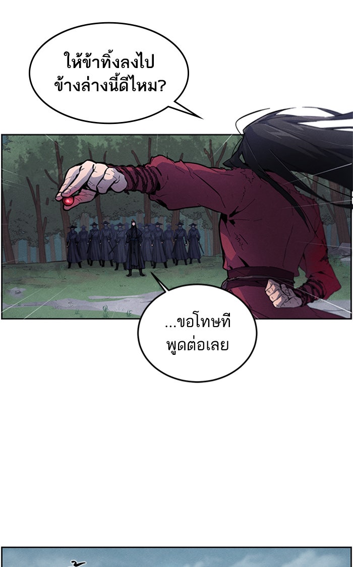 อสูรคลั่งผู้หวนคืน - หน้า 11