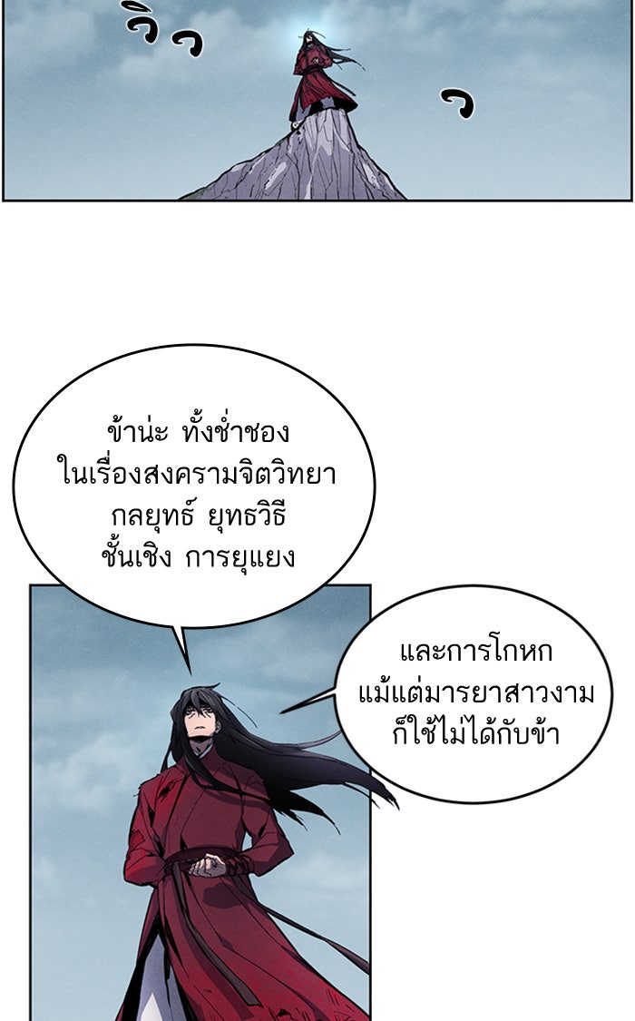 อสูรคลั่งผู้หวนคืน - หน้า 12