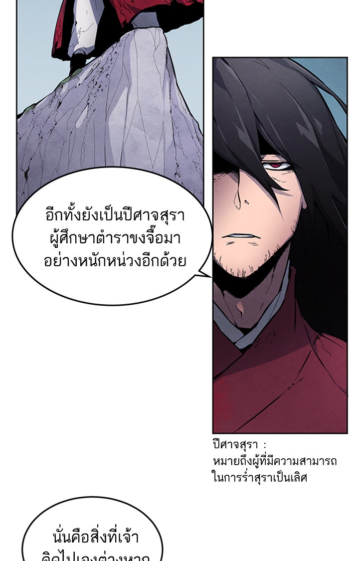 อสูรคลั่งผู้หวนคืน - หน้า 13