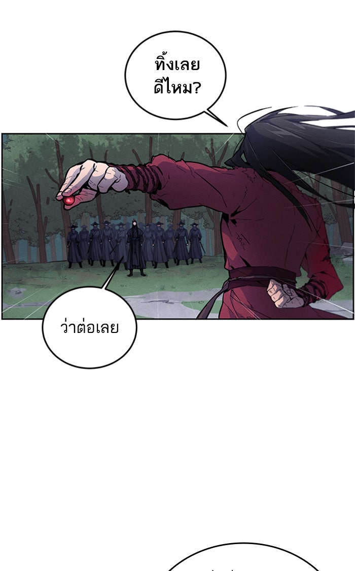 อสูรคลั่งผู้หวนคืน - หน้า 17