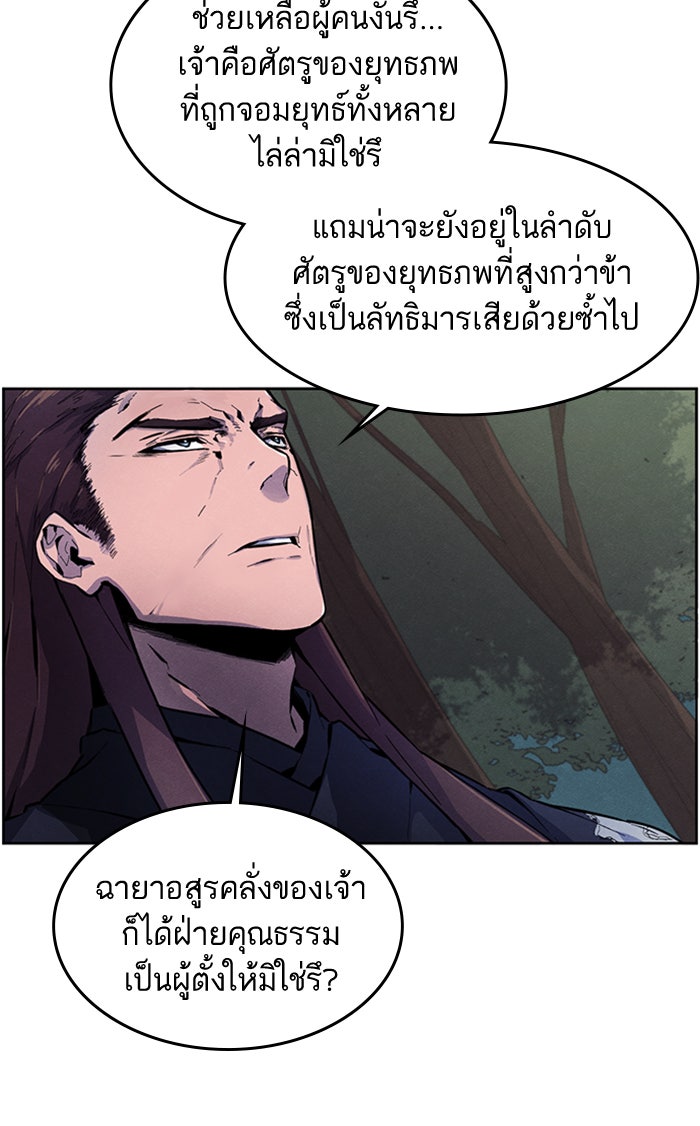 อสูรคลั่งผู้หวนคืน - หน้า 23