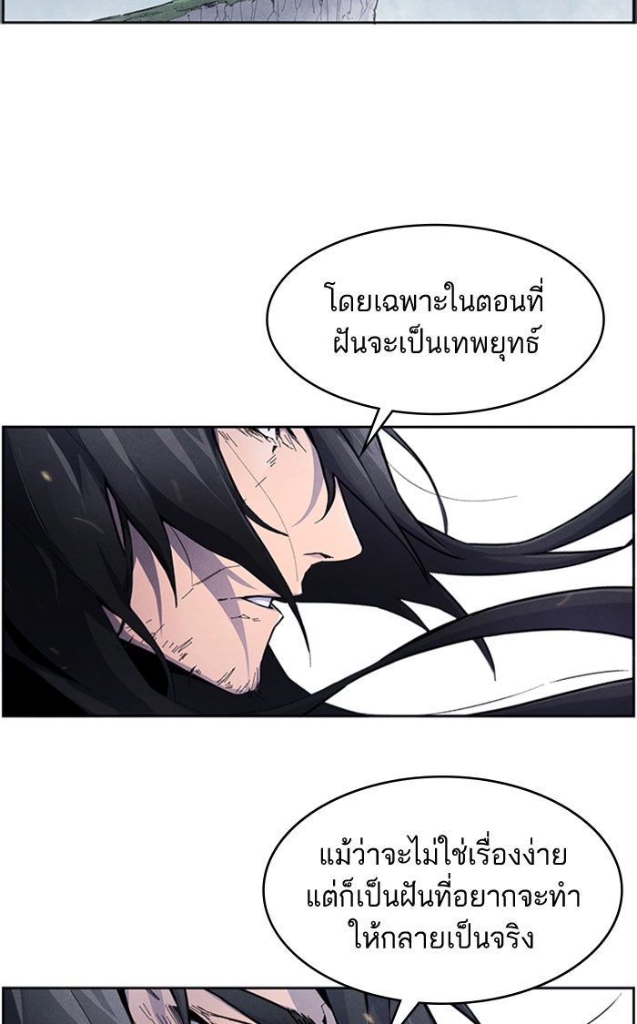 อสูรคลั่งผู้หวนคืน - หน้า 3