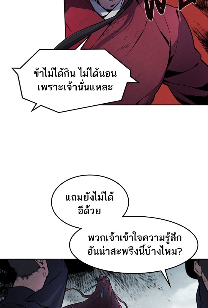 อสูรคลั่งผู้หวนคืน - หน้า 34