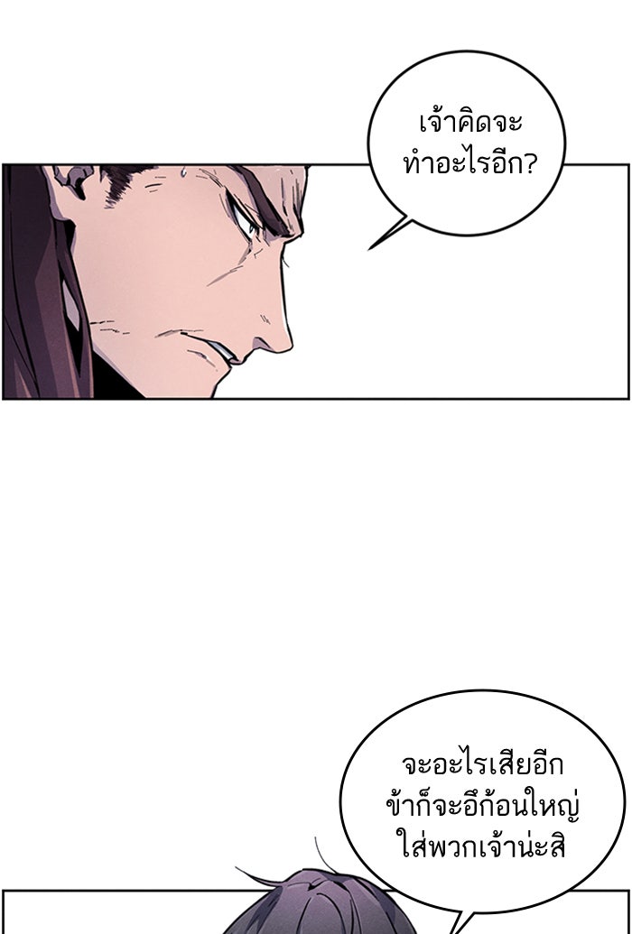 อสูรคลั่งผู้หวนคืน - หน้า 36