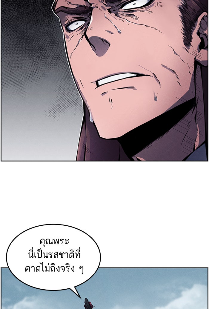 อสูรคลั่งผู้หวนคืน - หน้า 40