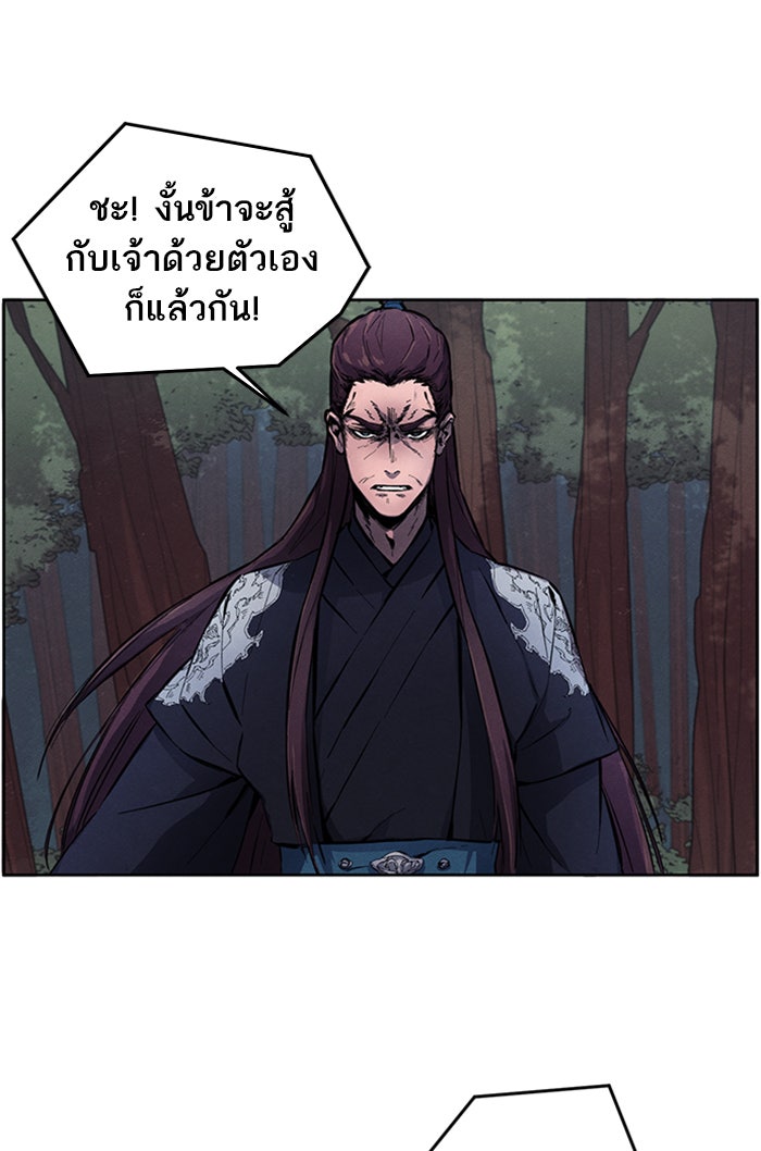 อสูรคลั่งผู้หวนคืน - หน้า 64