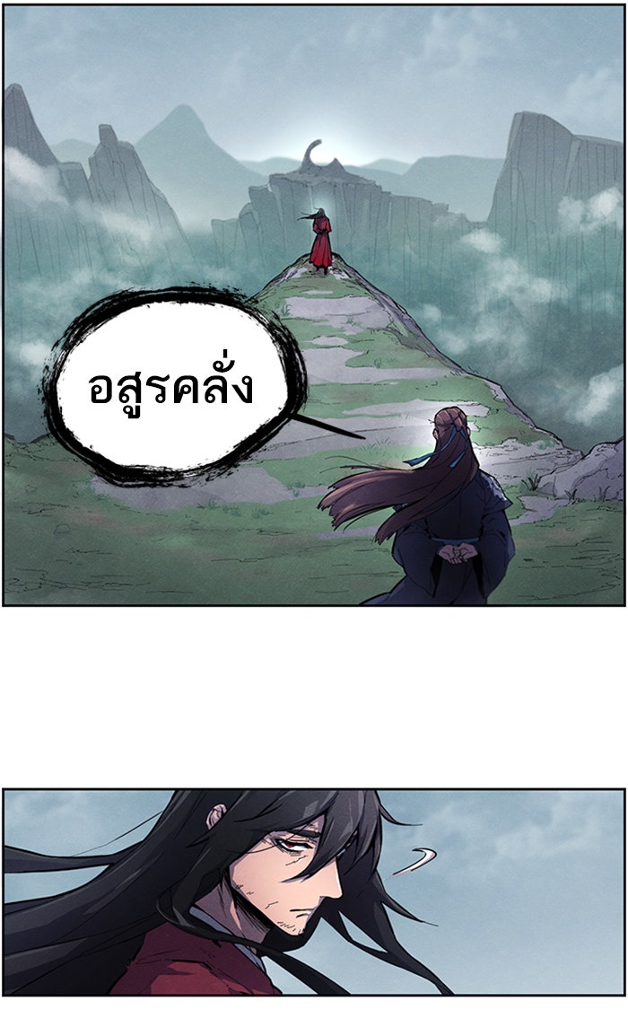 อสูรคลั่งผู้หวนคืน - หน้า 7