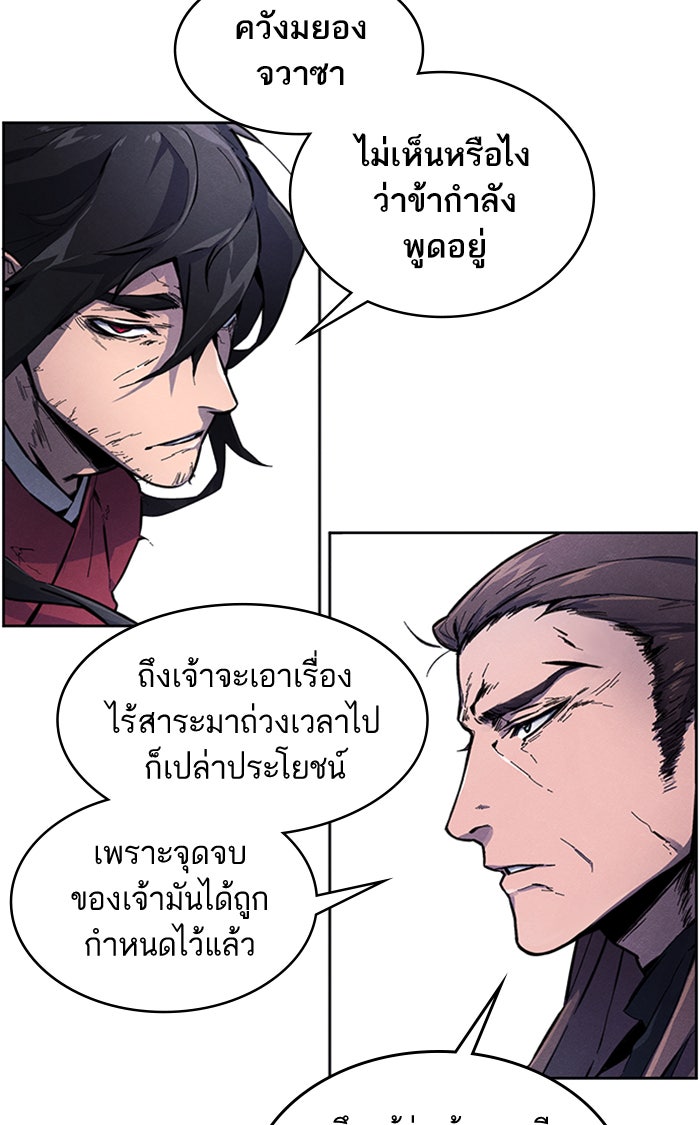 อสูรคลั่งผู้หวนคืน - หน้า 9