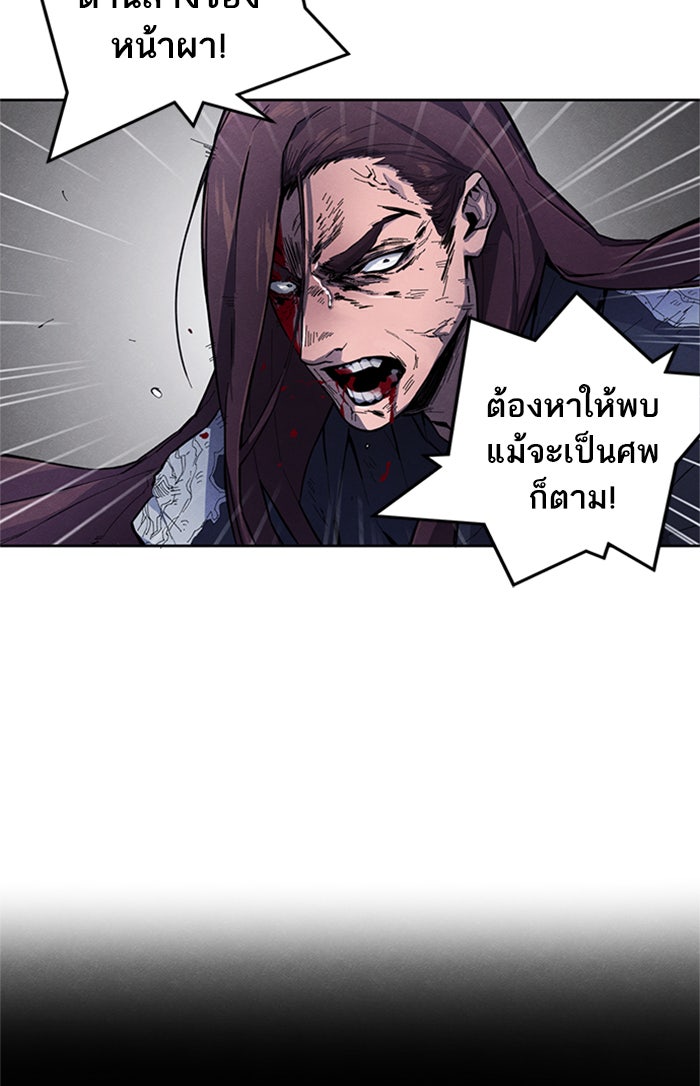 อสูรคลั่งผู้หวนคืน - หน้า 91