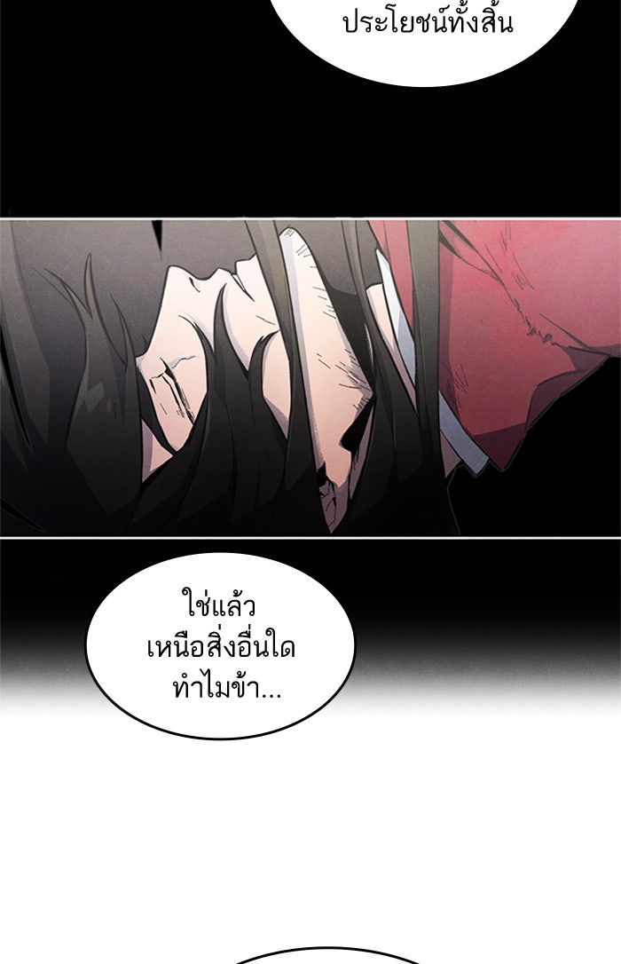 อสูรคลั่งผู้หวนคืน - หน้า 95