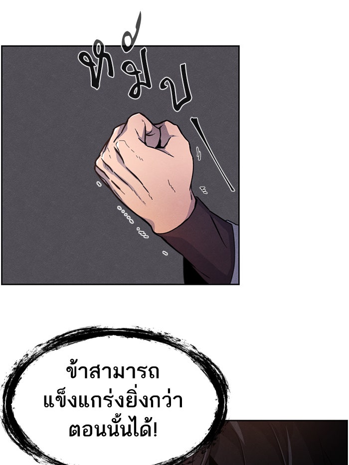 อสูรคลั่งผู้หวนคืน - หน้า 11