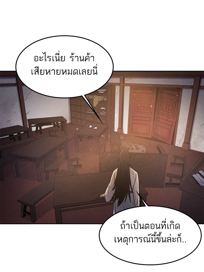 อสูรคลั่งผู้หวนคืน - หน้า 17