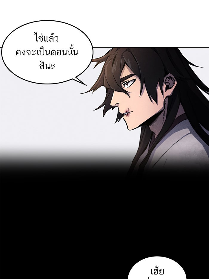 อสูรคลั่งผู้หวนคืน - หน้า 18