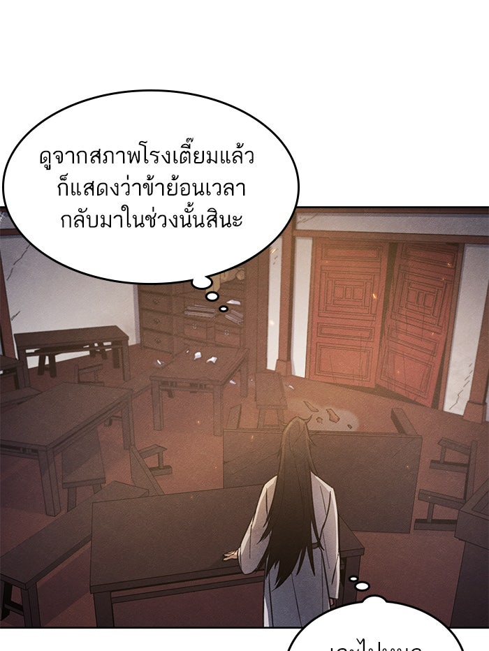 อสูรคลั่งผู้หวนคืน - หน้า 27