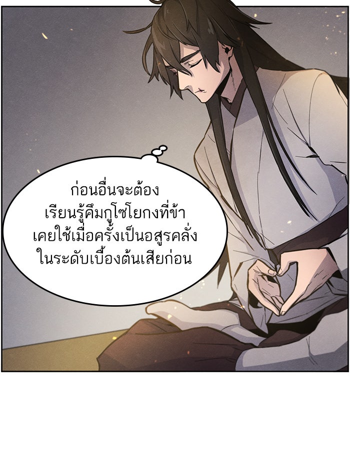 อสูรคลั่งผู้หวนคืน - หน้า 32