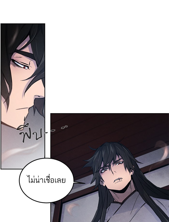 อสูรคลั่งผู้หวนคืน - หน้า 40