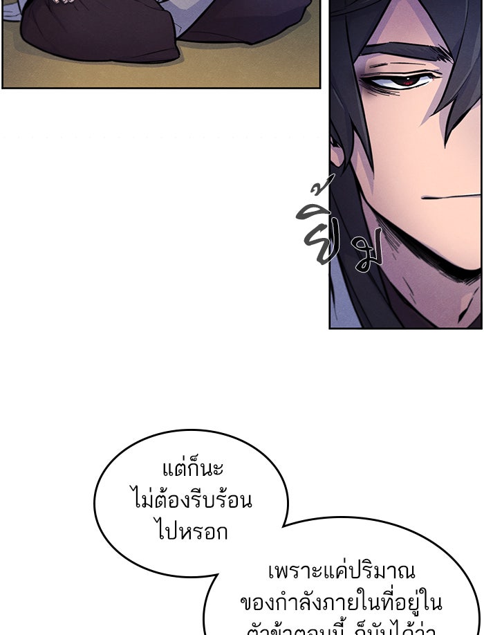 อสูรคลั่งผู้หวนคืน - หน้า 47