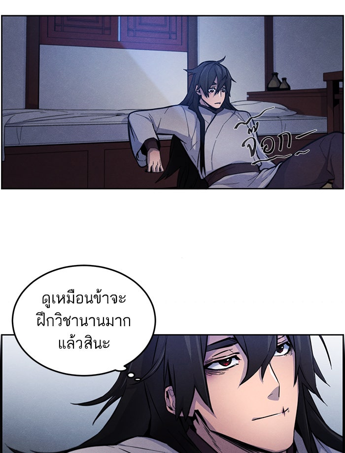 อสูรคลั่งผู้หวนคืน - หน้า 49