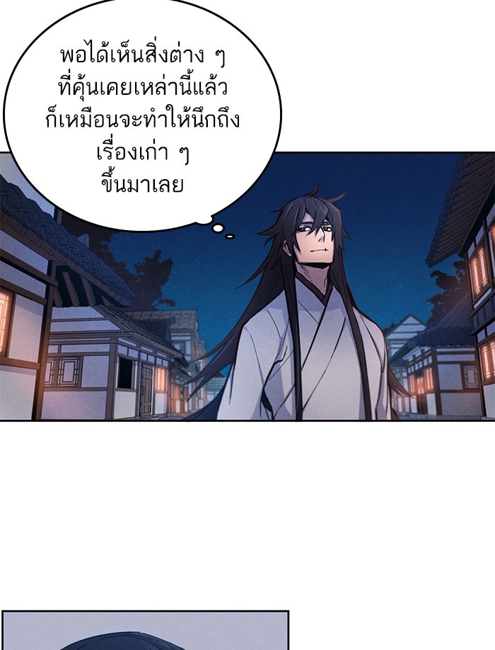 อสูรคลั่งผู้หวนคืน - หน้า 54