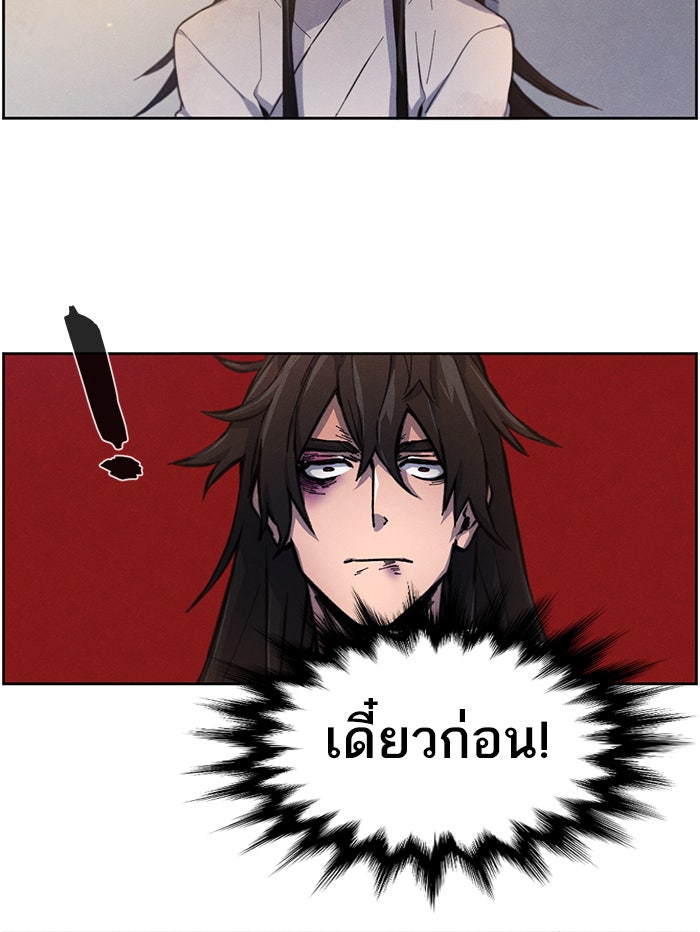 อสูรคลั่งผู้หวนคืน - หน้า 8